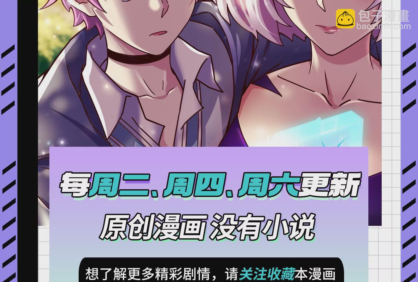 古神遊戲 - 82話 談判！你確實沒得選(3/3) - 1